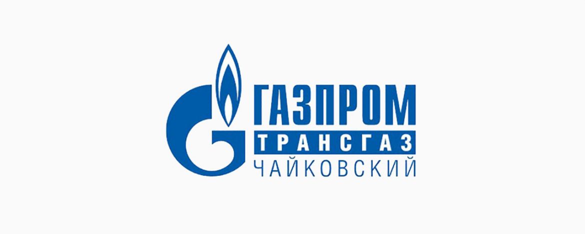 Газпром трансгаз Чайковский