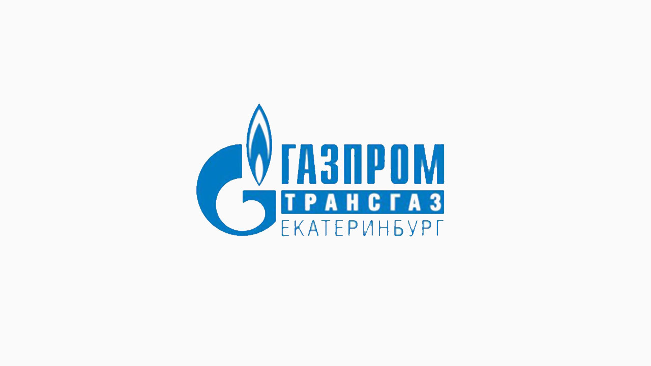 Газпром трансгаз Екатерибург
