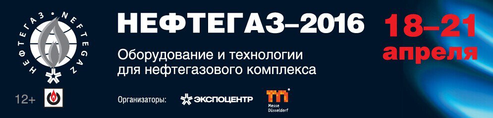 АТГС на выставке "Нефтегаз 2016"