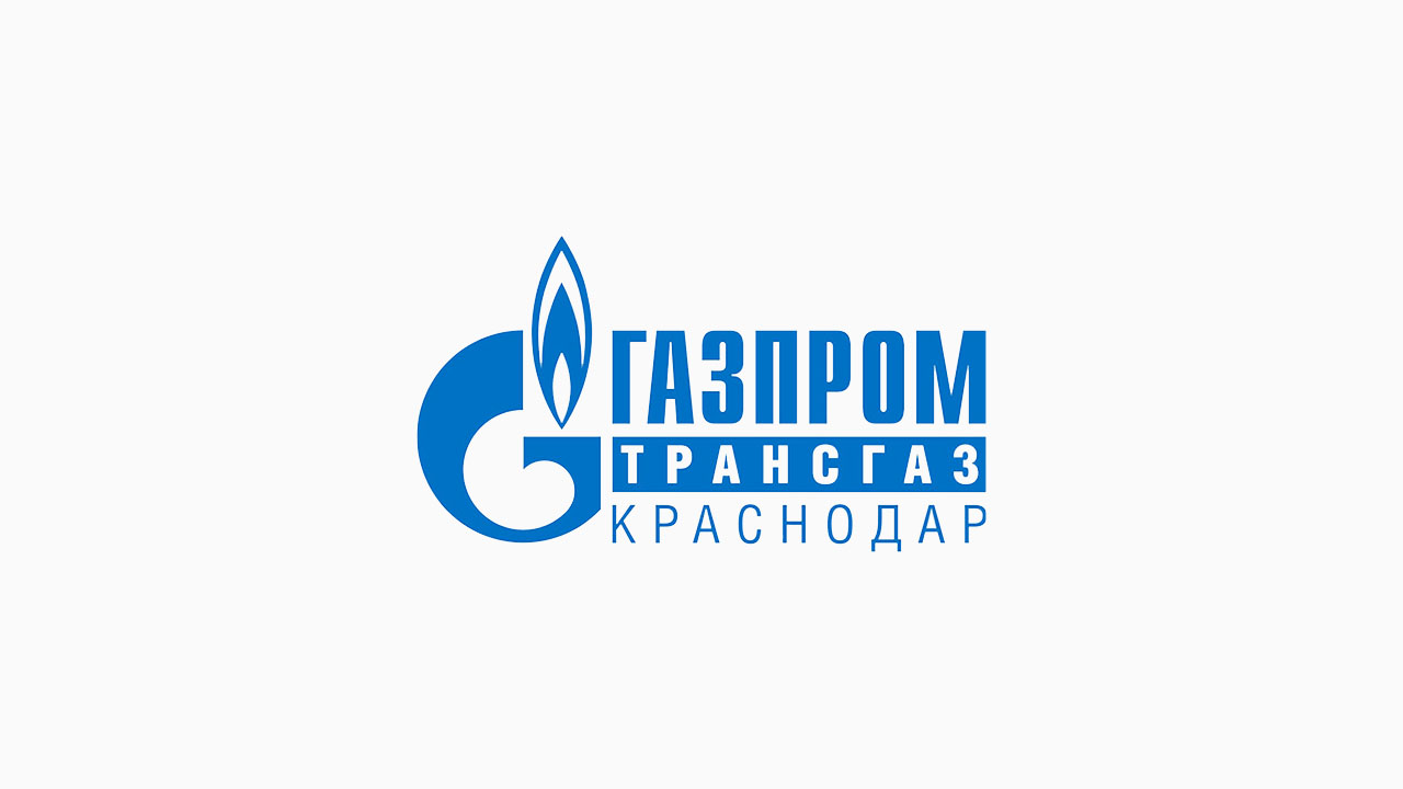 Газпром трансгаз Краснодар