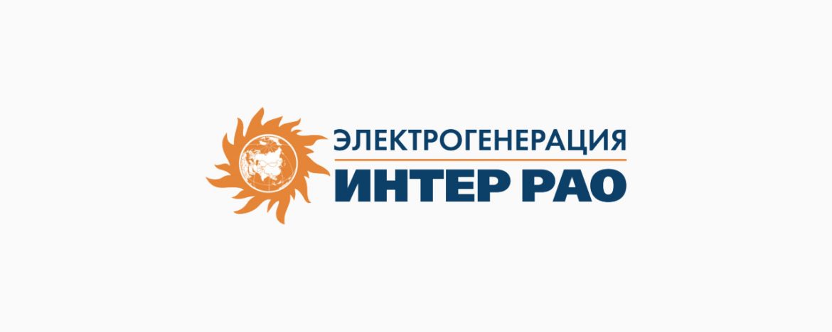 Интер РАО Электрогенерация