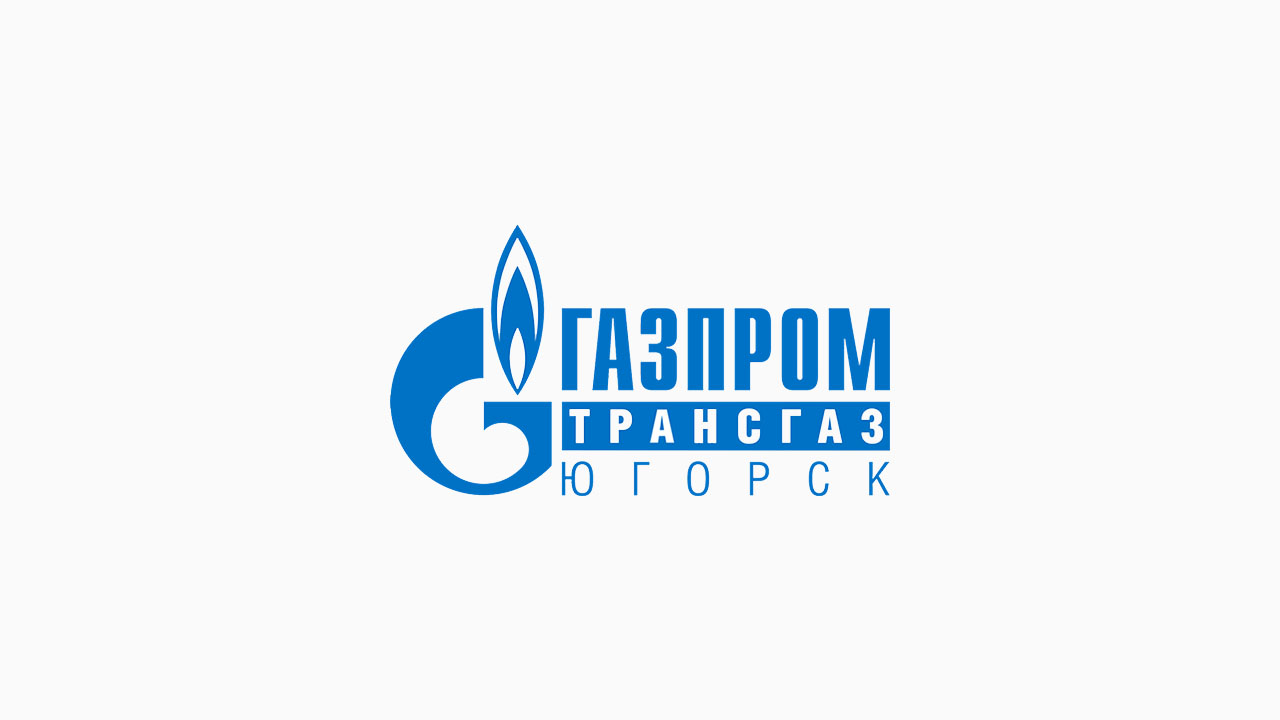 Газпром трансгаз Югорск