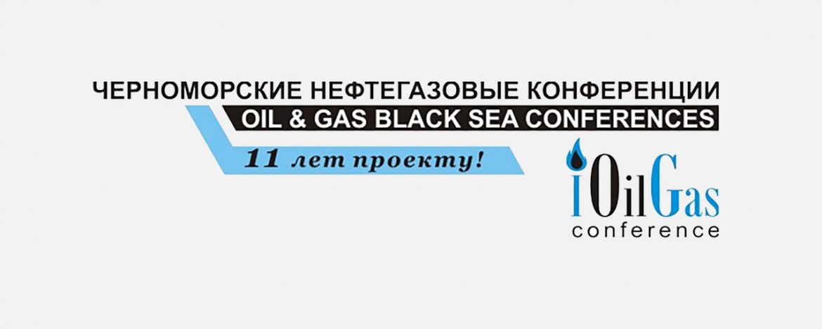 Четвертая международная научно-практическая конференция в Сочи "Интеллектуальное месторождение: инновационные технологии от скважины до магистральной трубы"