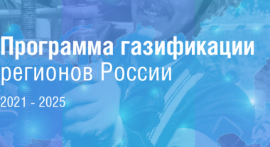 (Русский) Отгрузка комплектов КП телемеханики на базе СТН-3000-Р