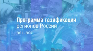 (Русский) Отгрузка комплектов КП телемеханики на базе СТН-3000-Р