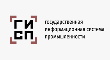 Продукция АО «АТГС» внесена в Реестр Минпромторга