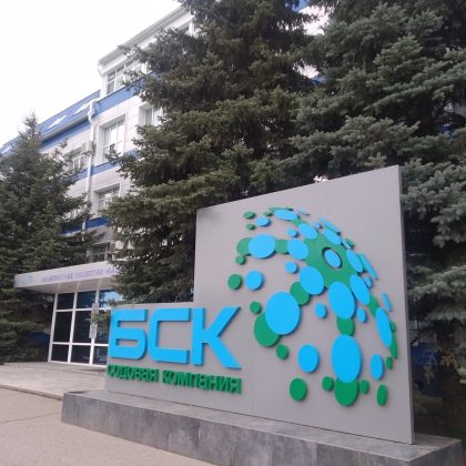 Башкирская содовая компания
