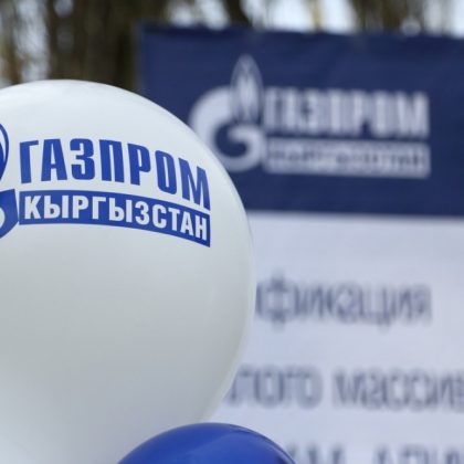 Газпром Кыргызстан