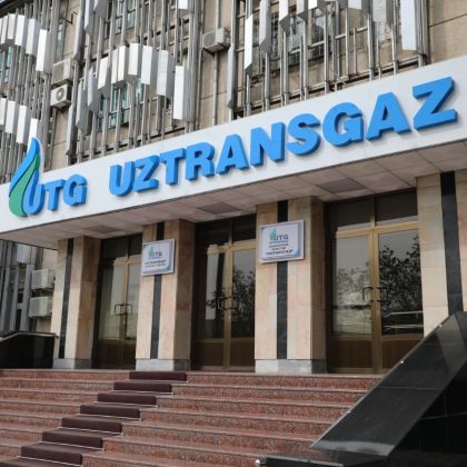 Узтрансгаз