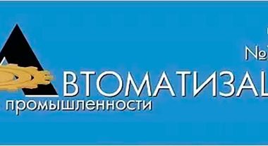 Статья «Прогнозирование потребления газа как функция цифрового двойника газотранспортной системы»